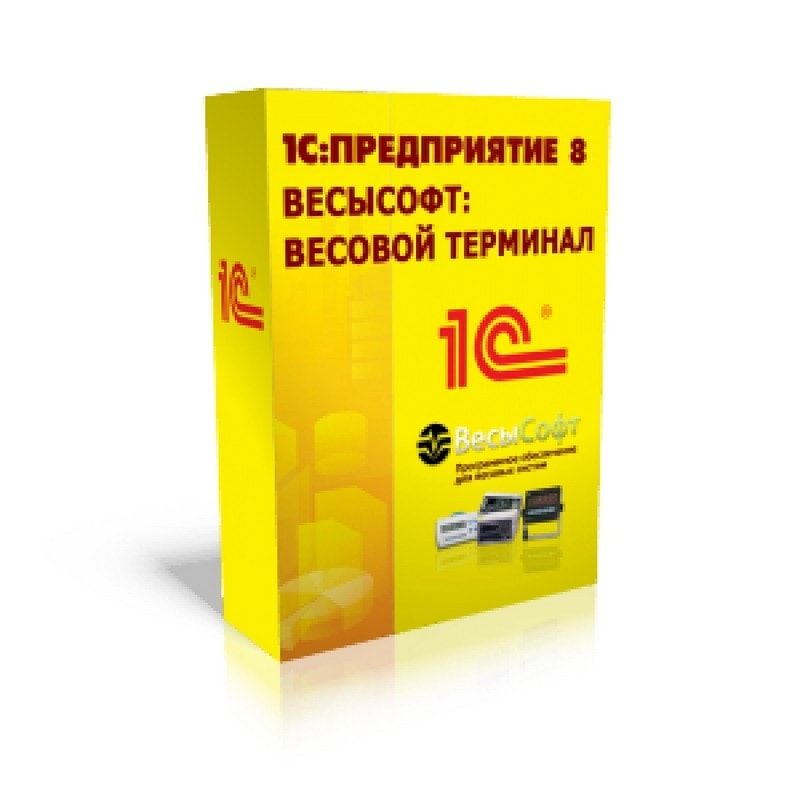 Программное обеспечение для автоматизации весовых систем
