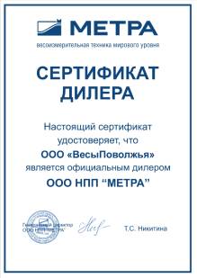 sertMetra